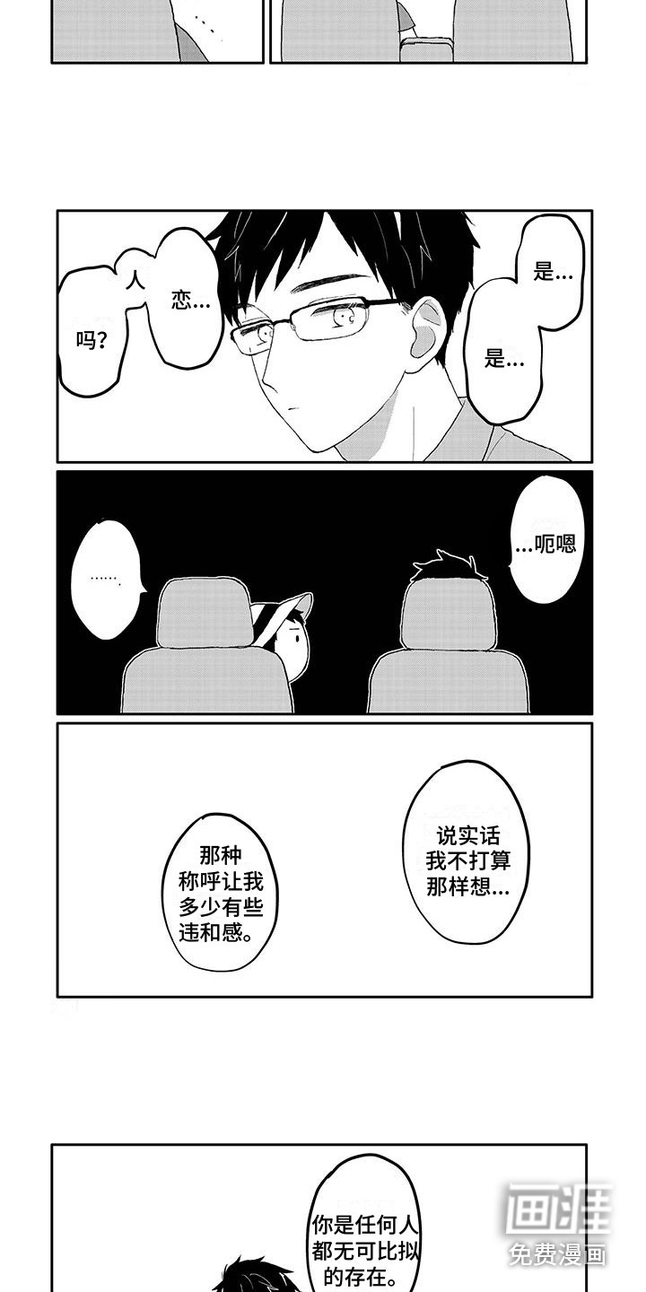 第23话5