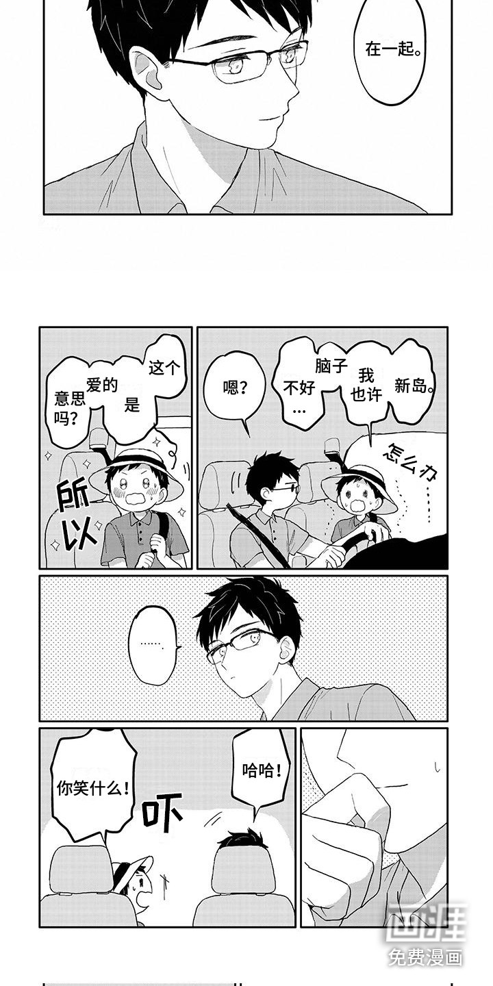 第23话7