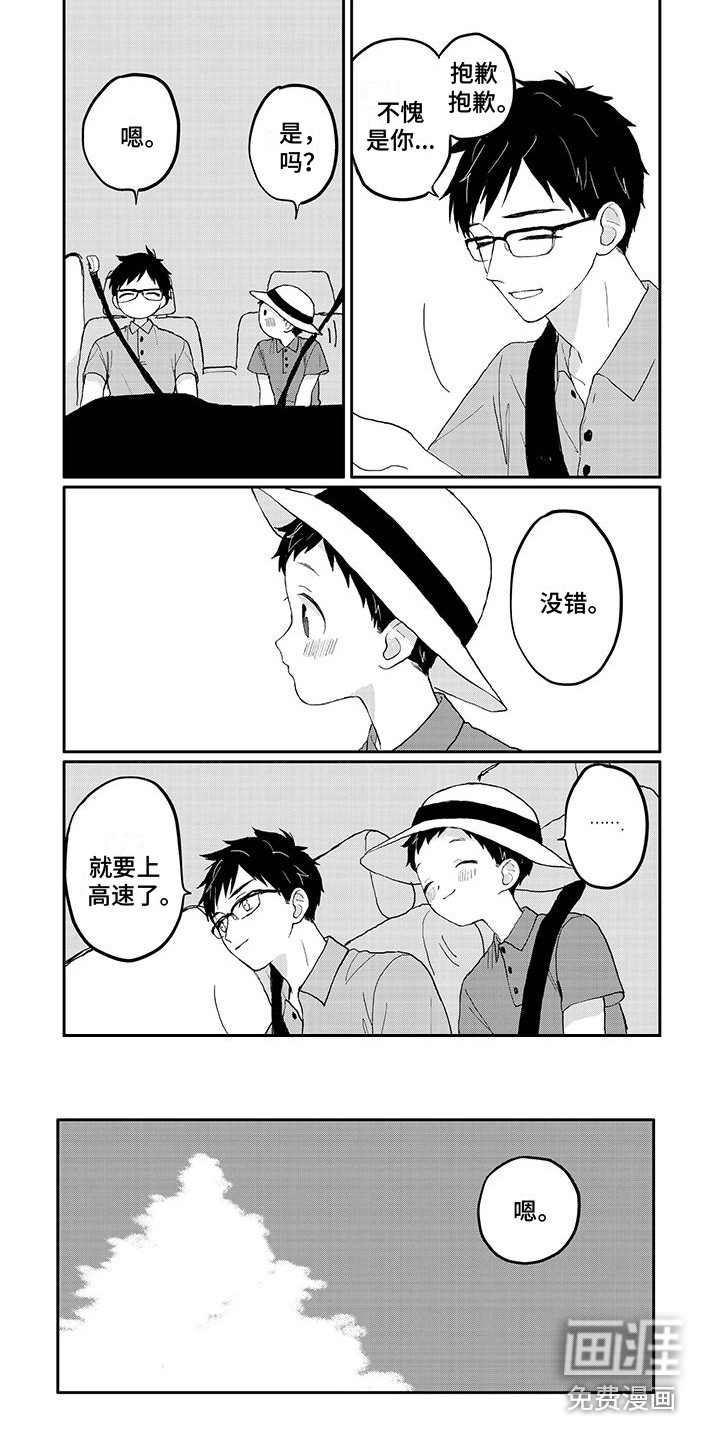 第23话8