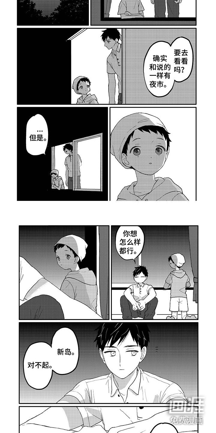 第21话1