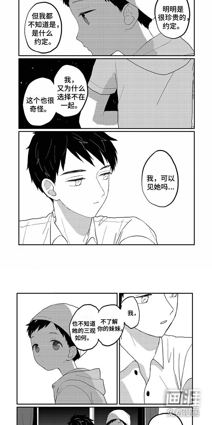 第21话3