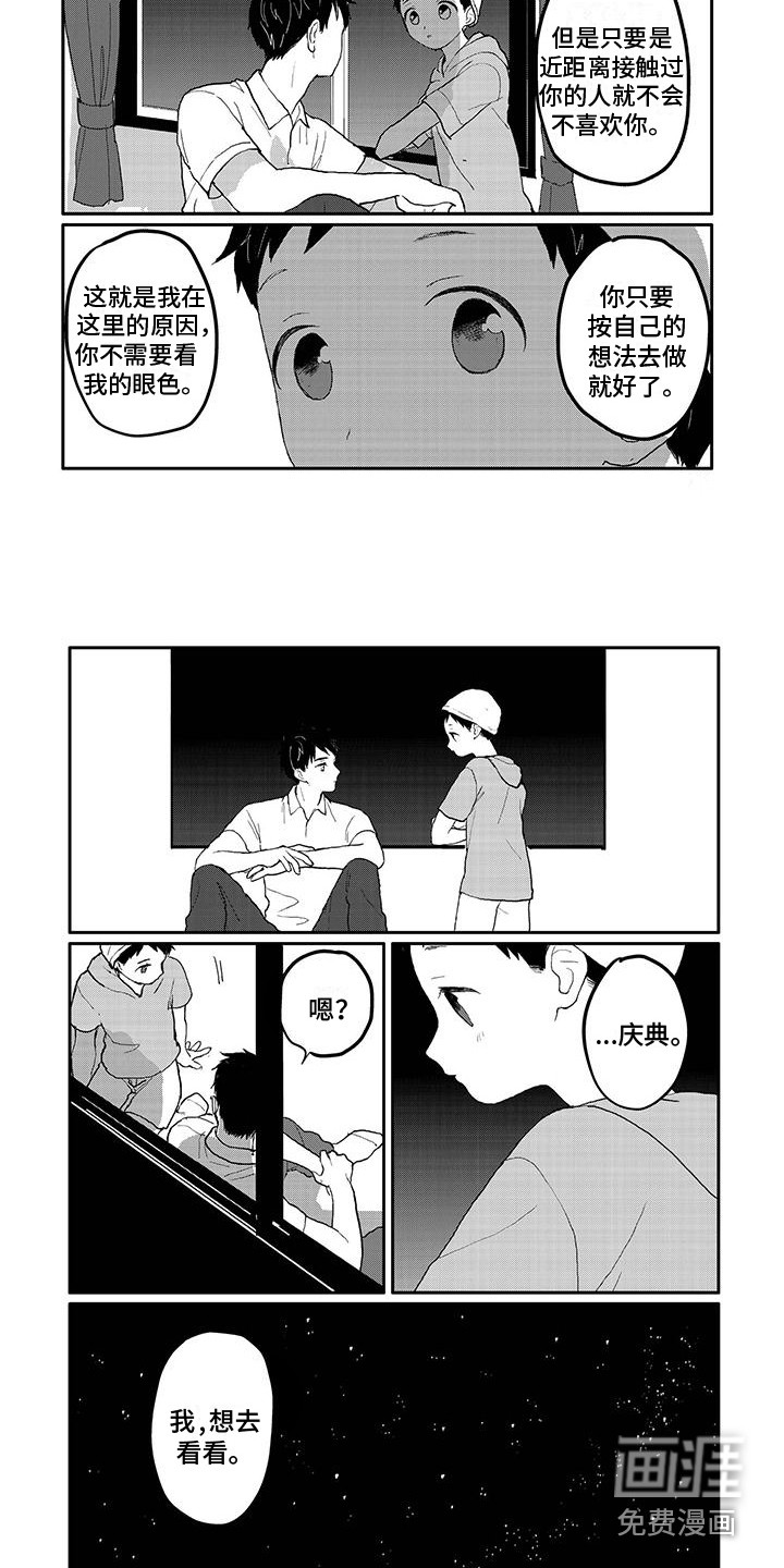 第21话4