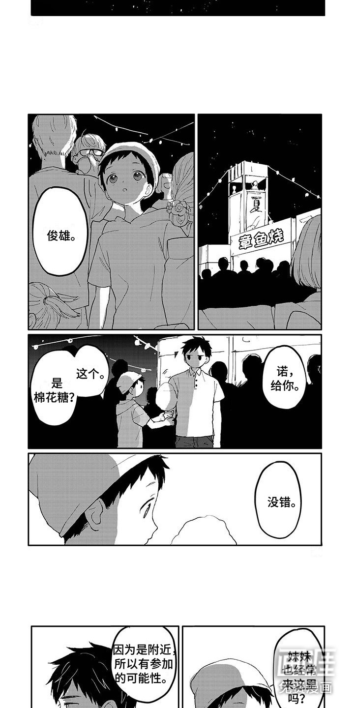 第21话5