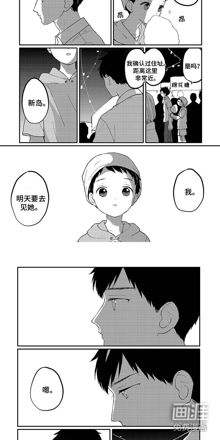 第21话6