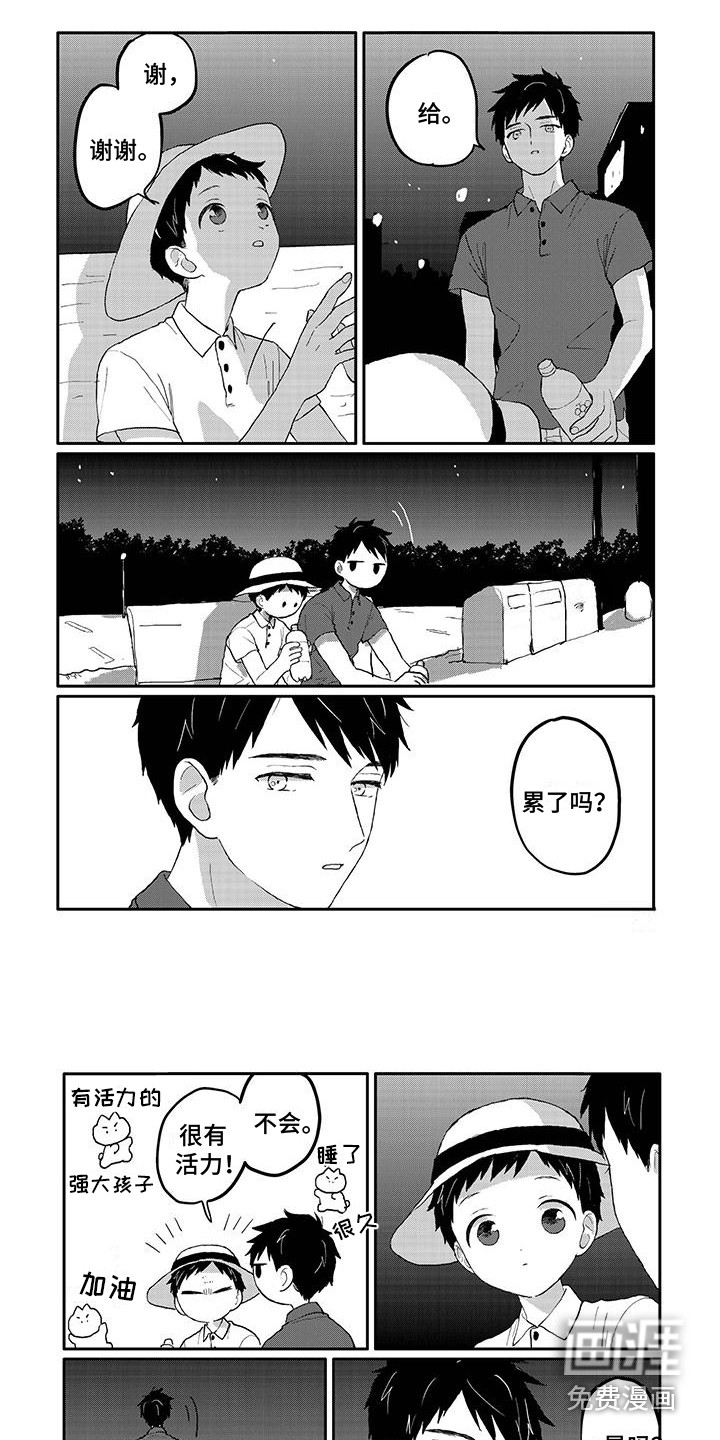 第20话3