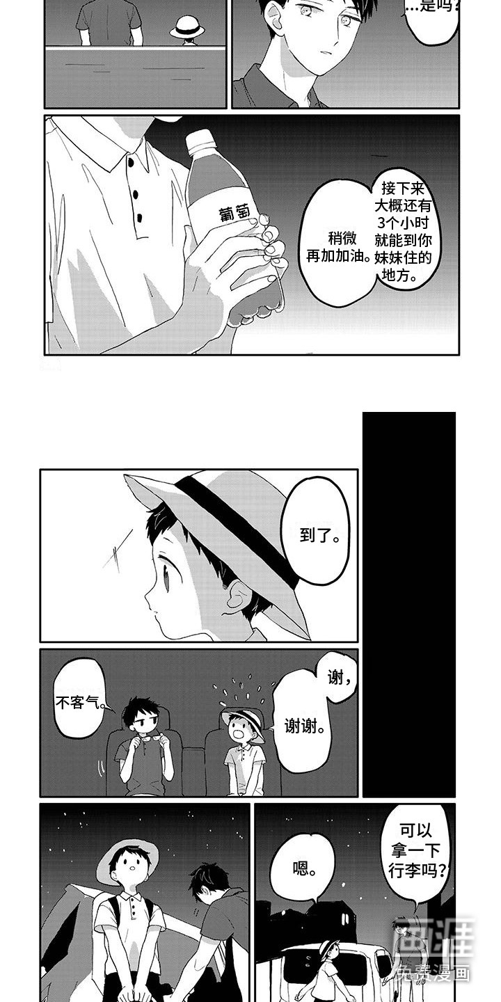第20话4