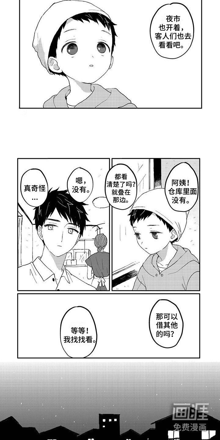 第20话7