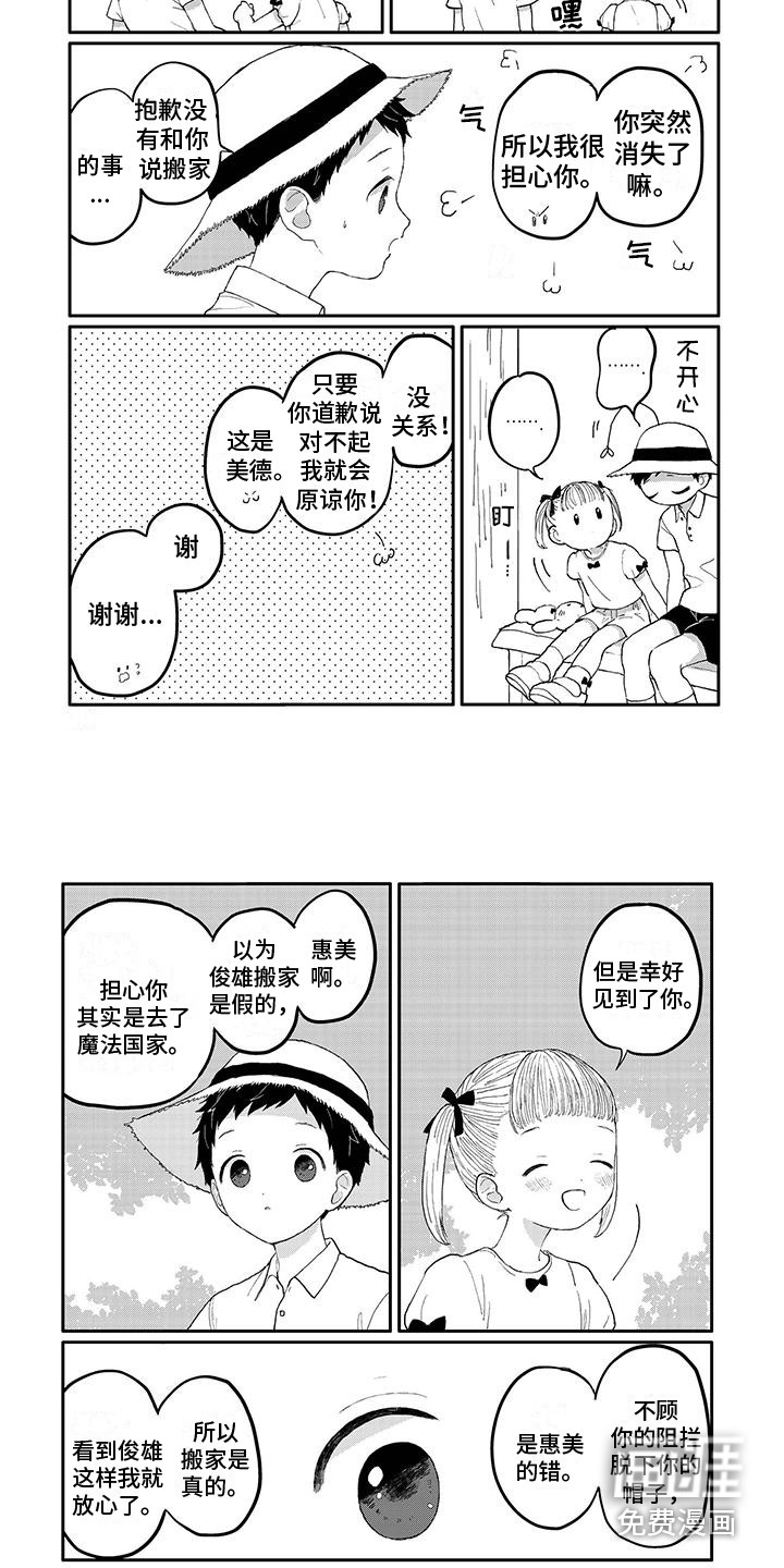 第19话6