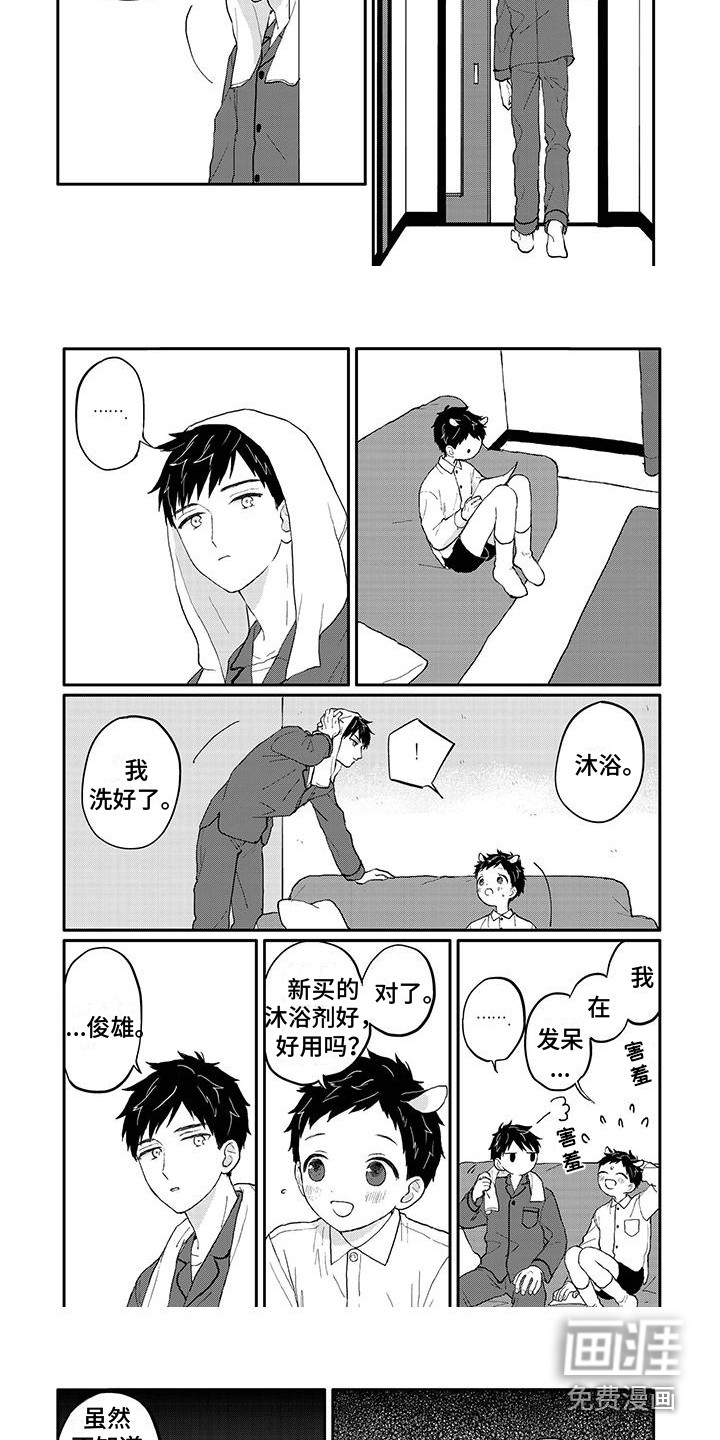 第18话2