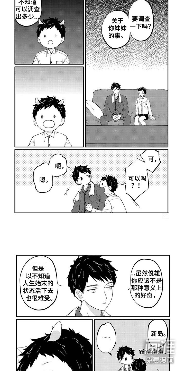 第18话3