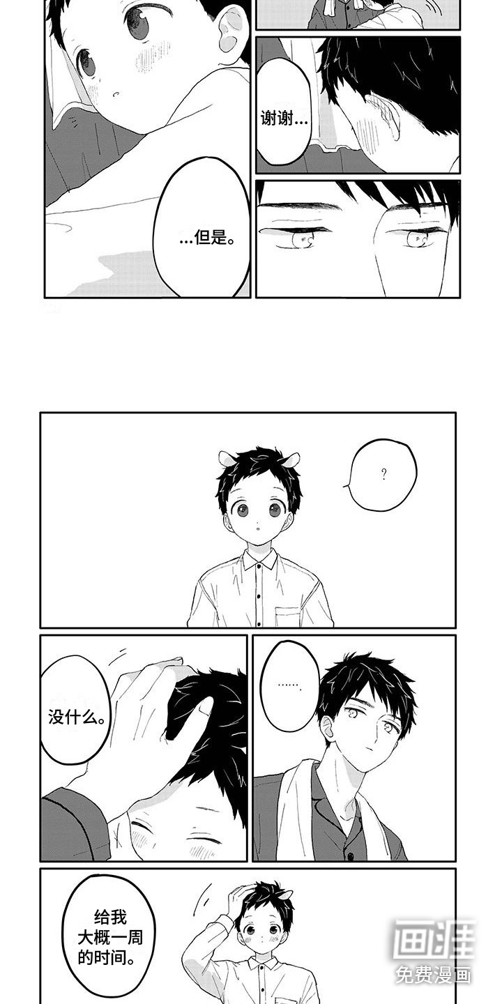 第18话4