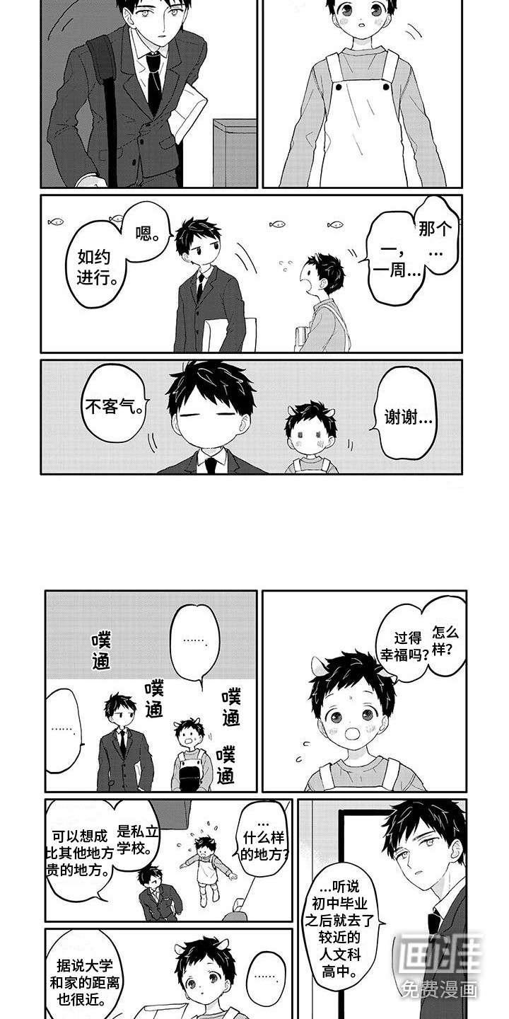 第18话6