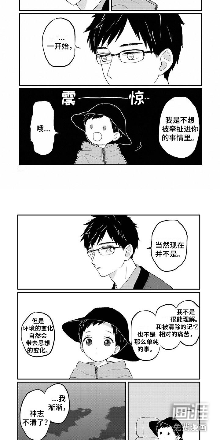 第17话1
