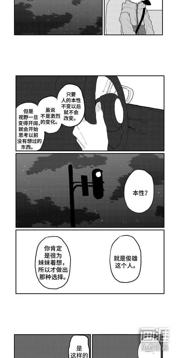 第17话2