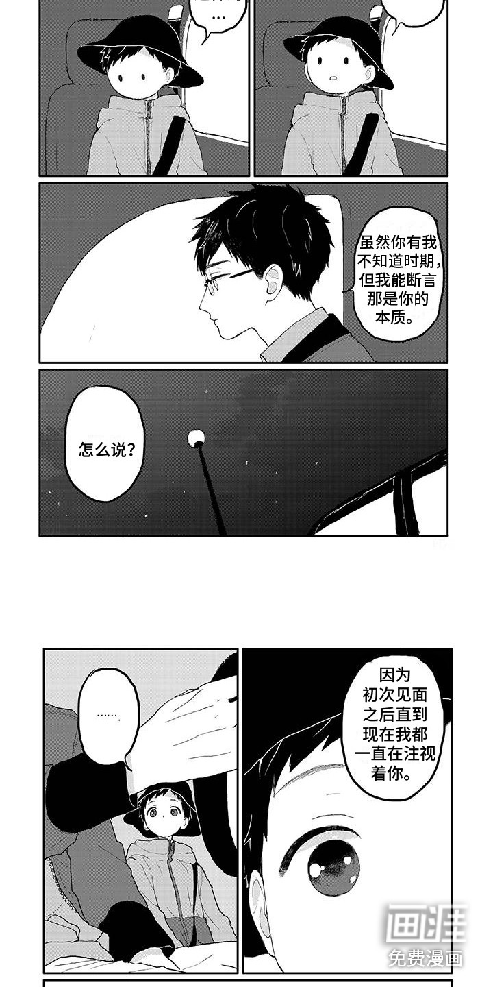 第17话3