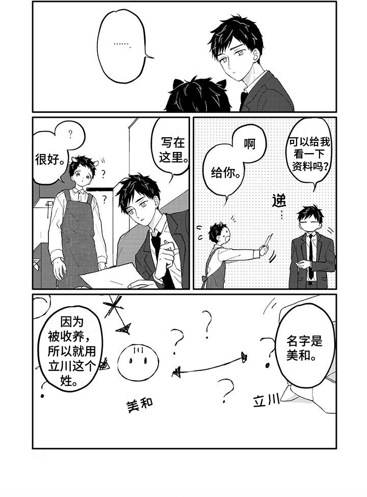 第17话8