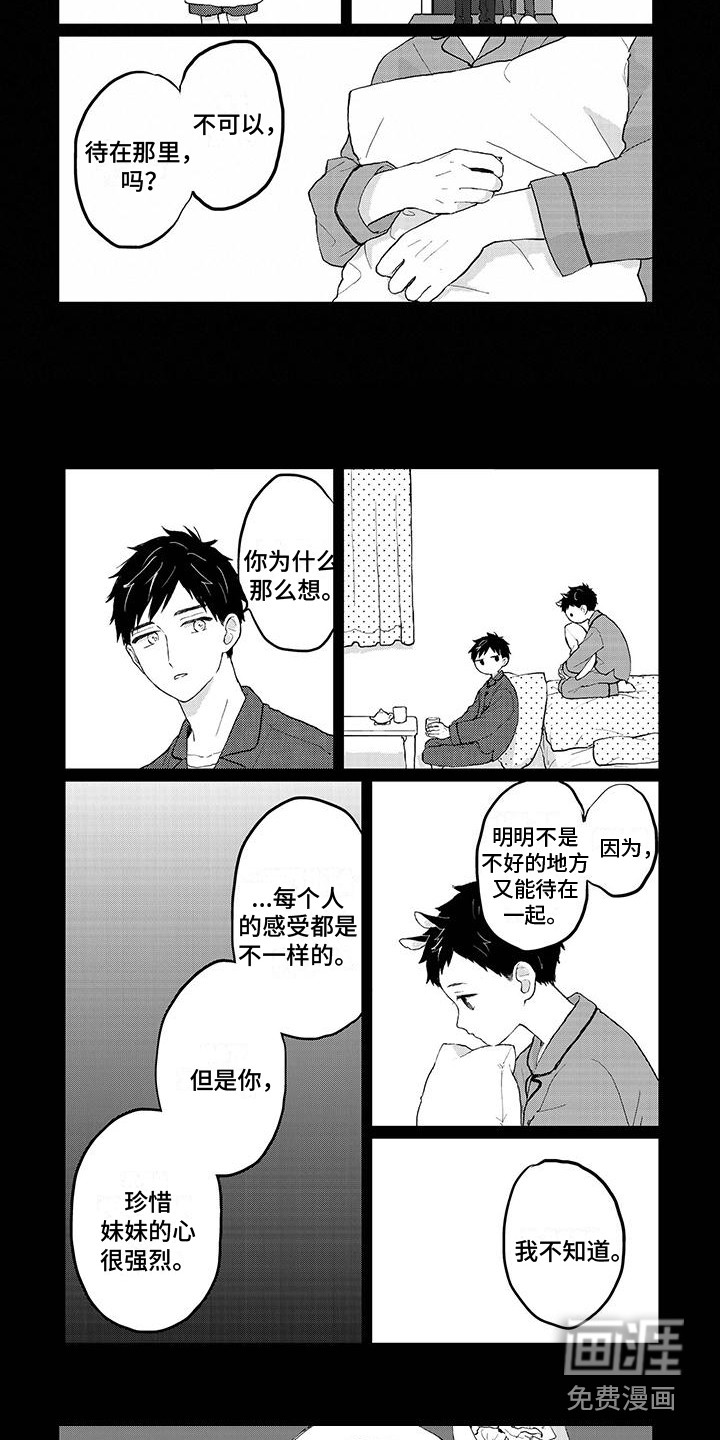 第15话3