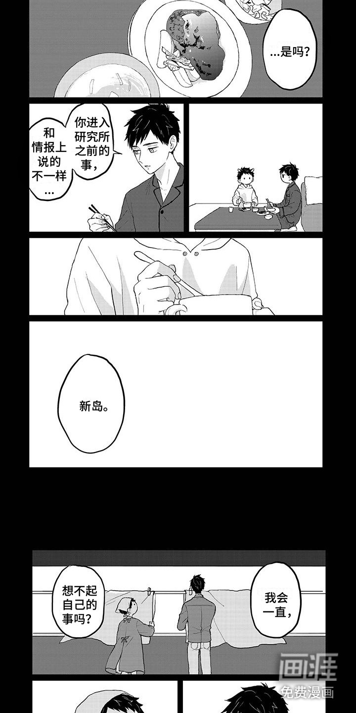 第15话4