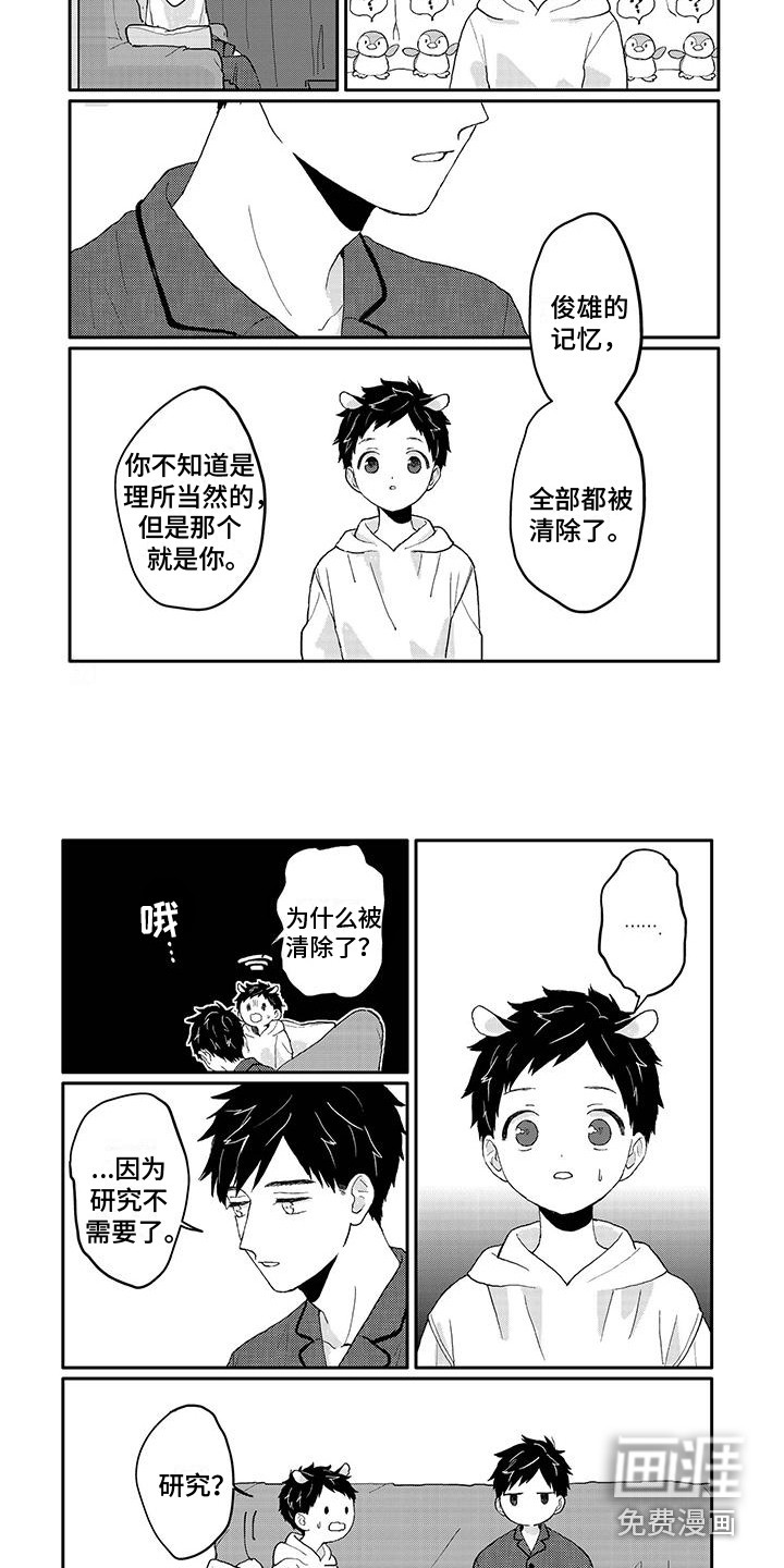 第14话1