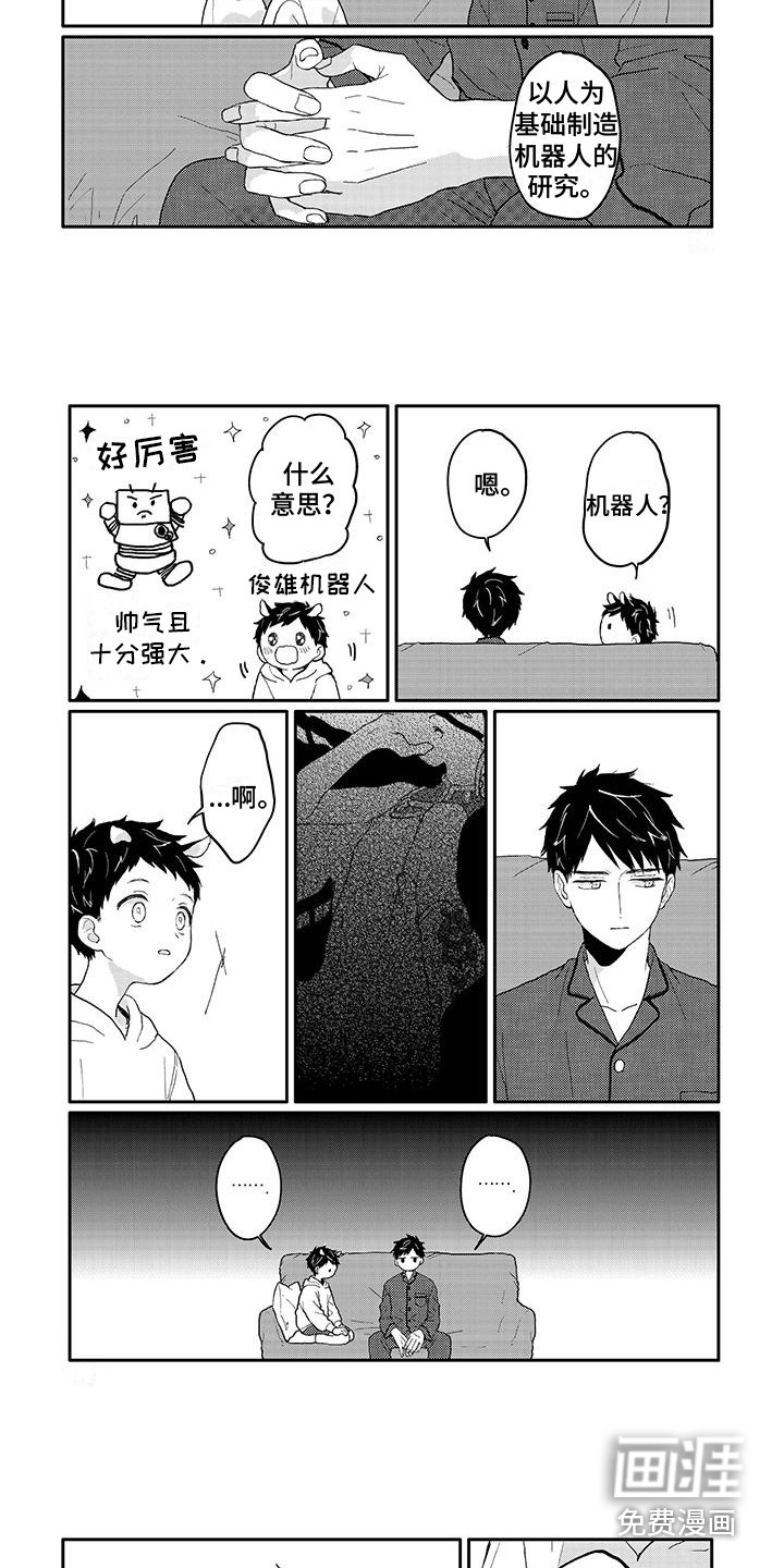 第14话2