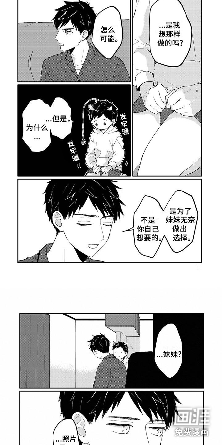 第14话3
