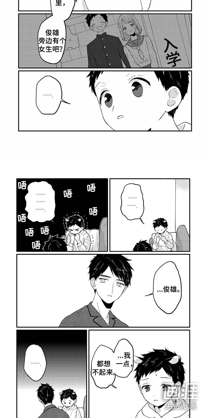 第14话4