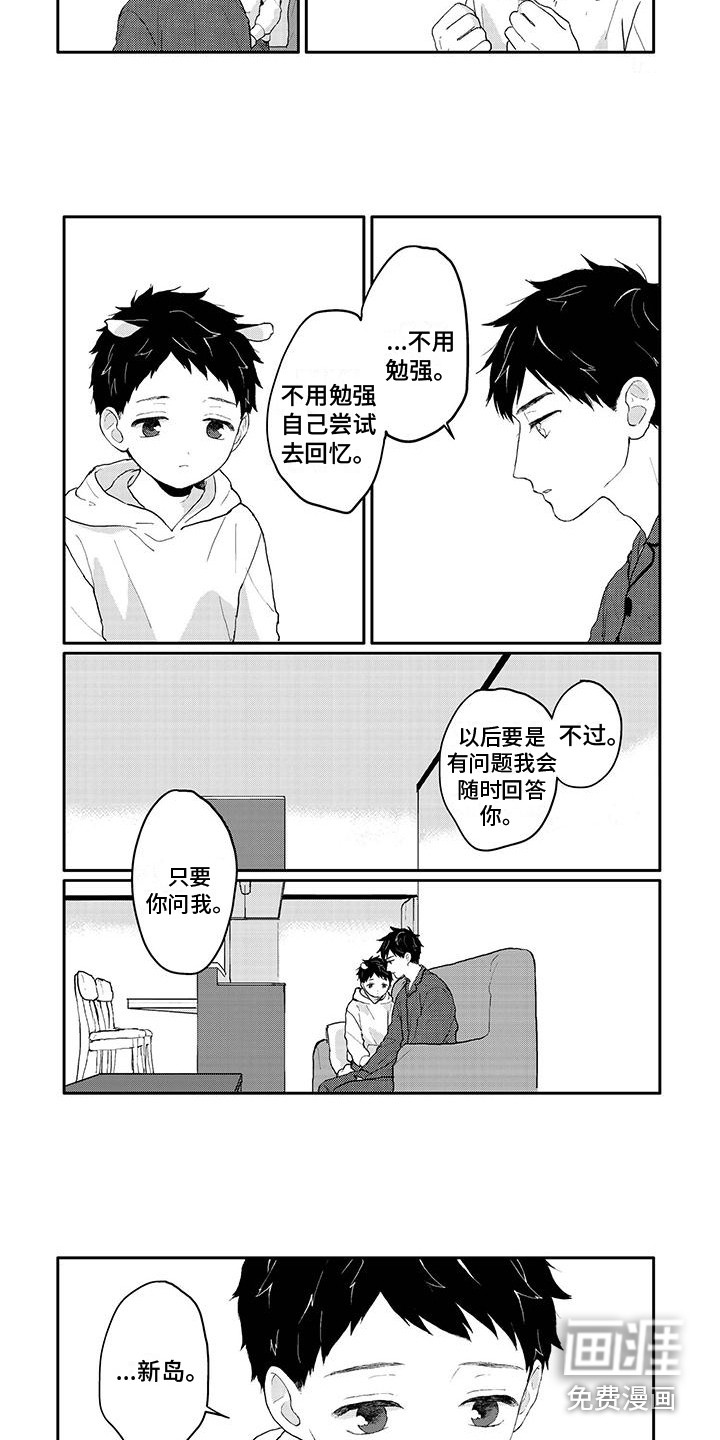 第14话5