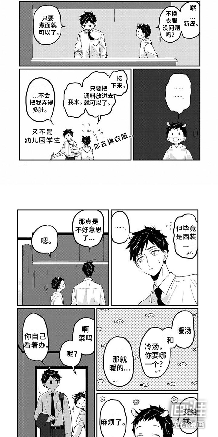 第13话2