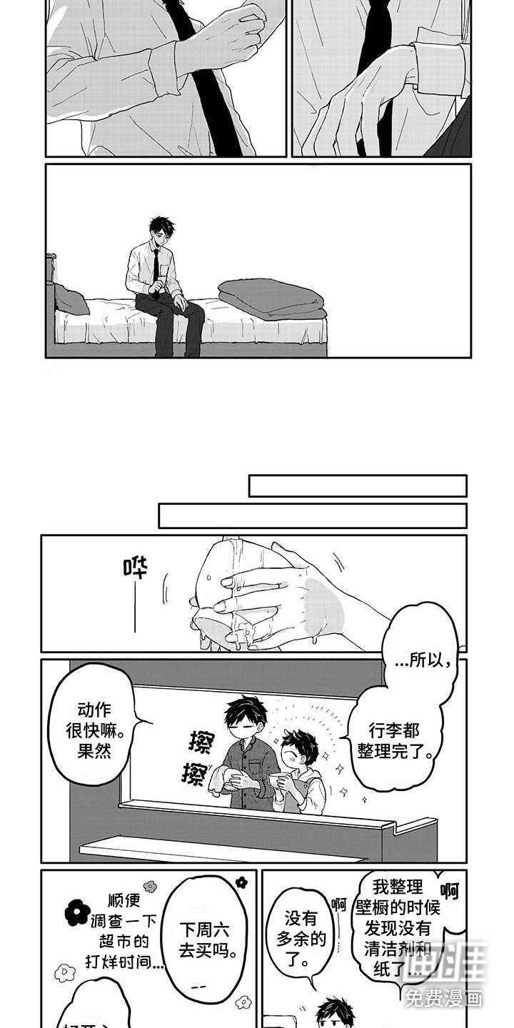 第13话5