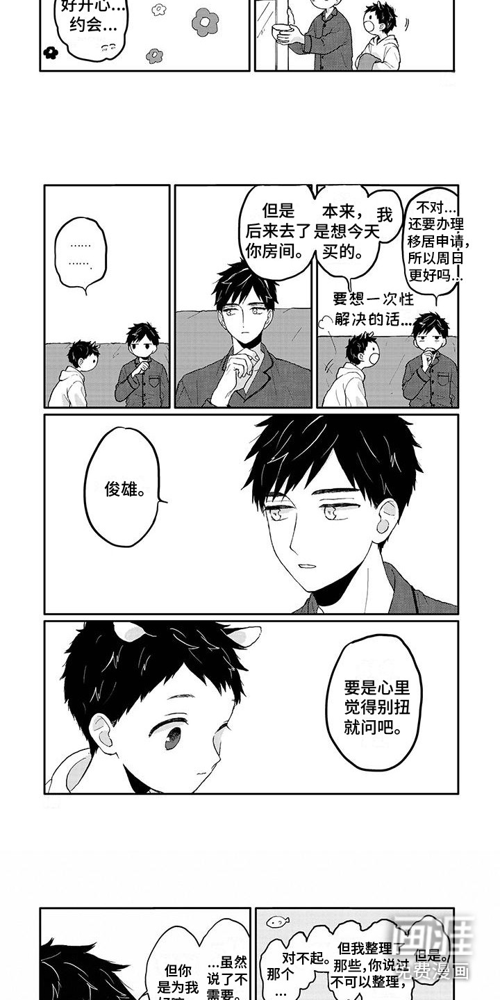 第13话6
