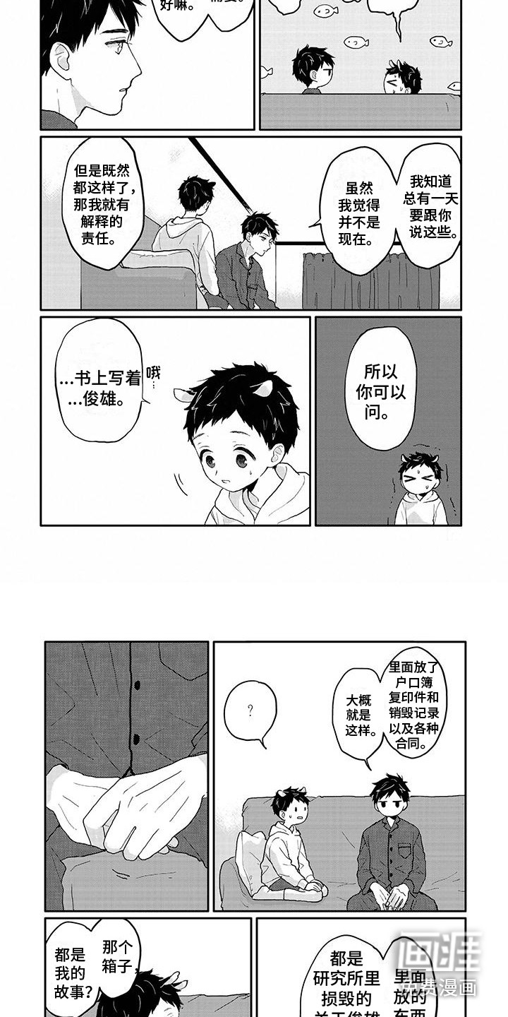 第13话7