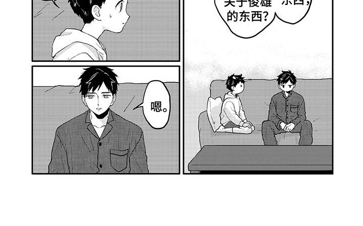 第13话8