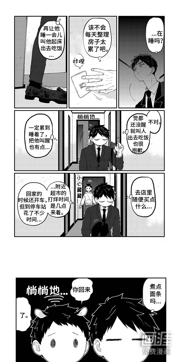 第12话3