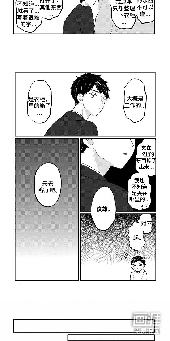 第12话5