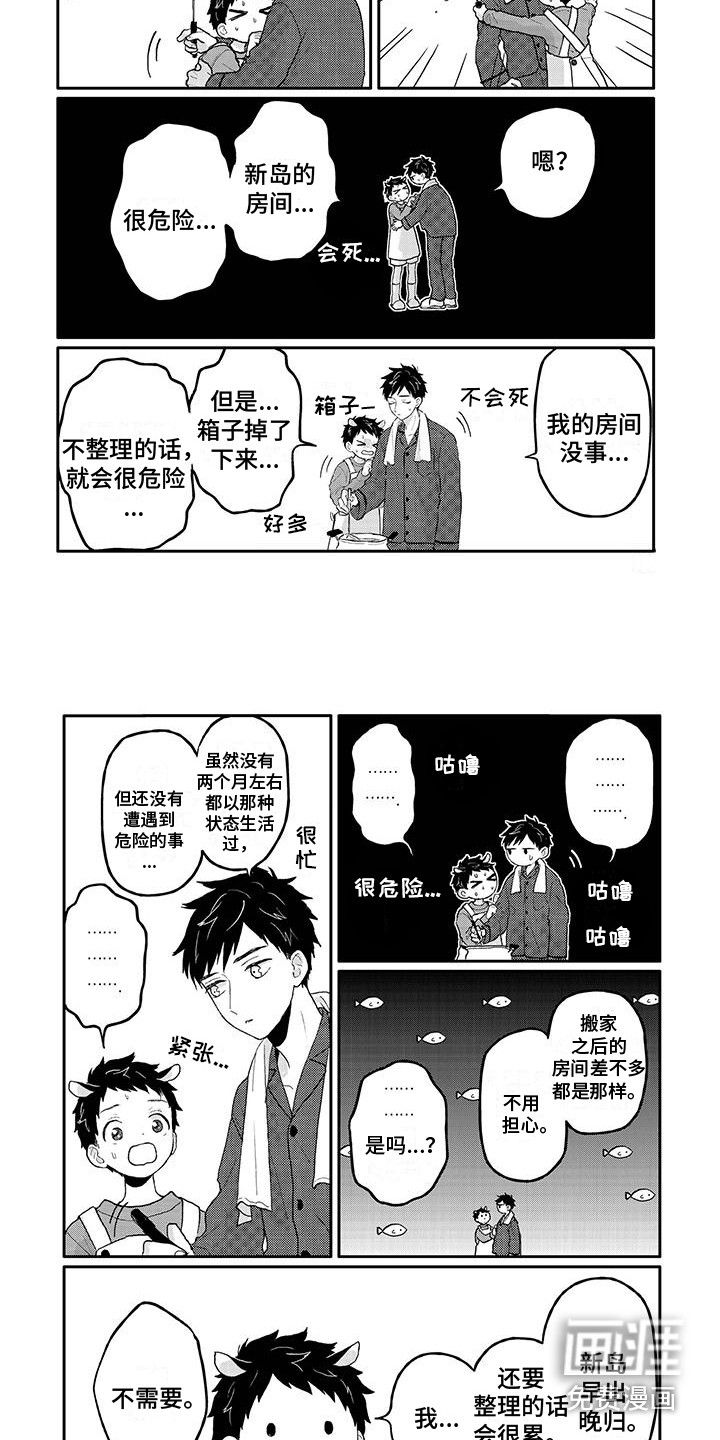 第11话1