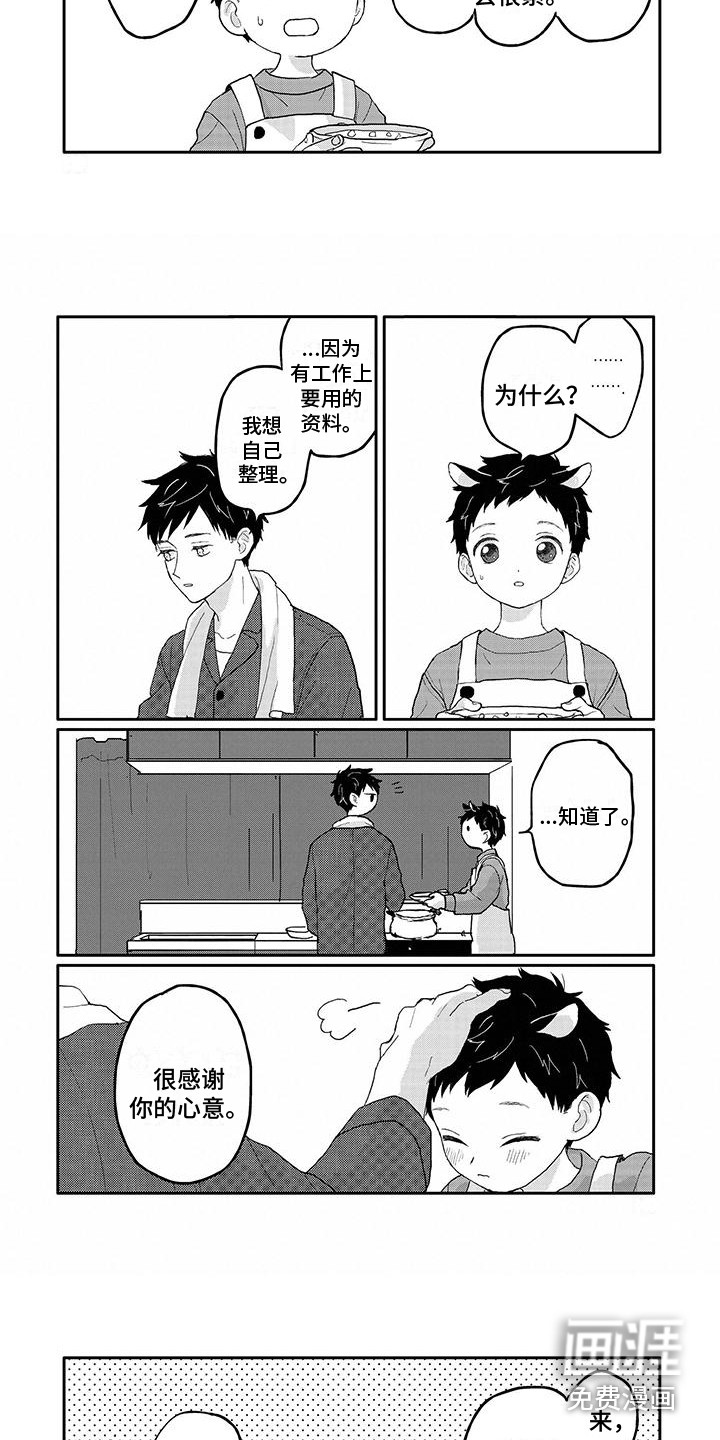 第11话2