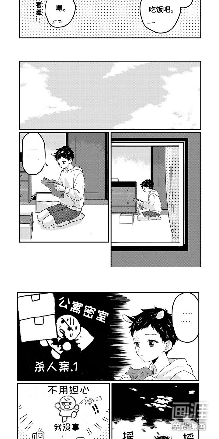 第11话3