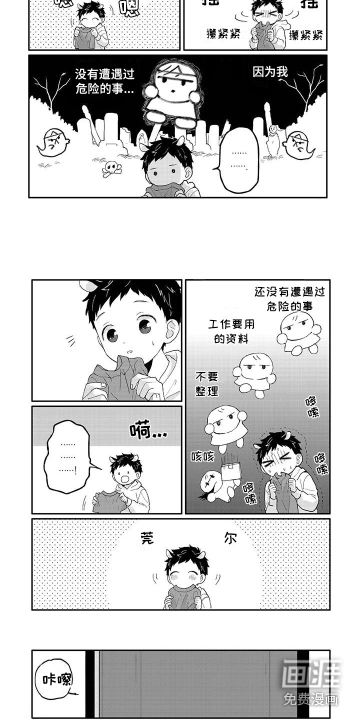 第11话4