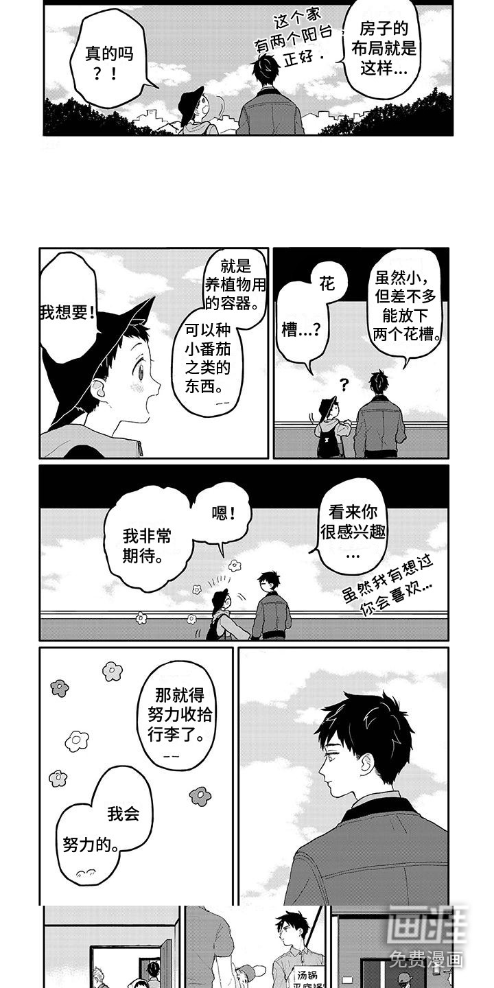 第10话2