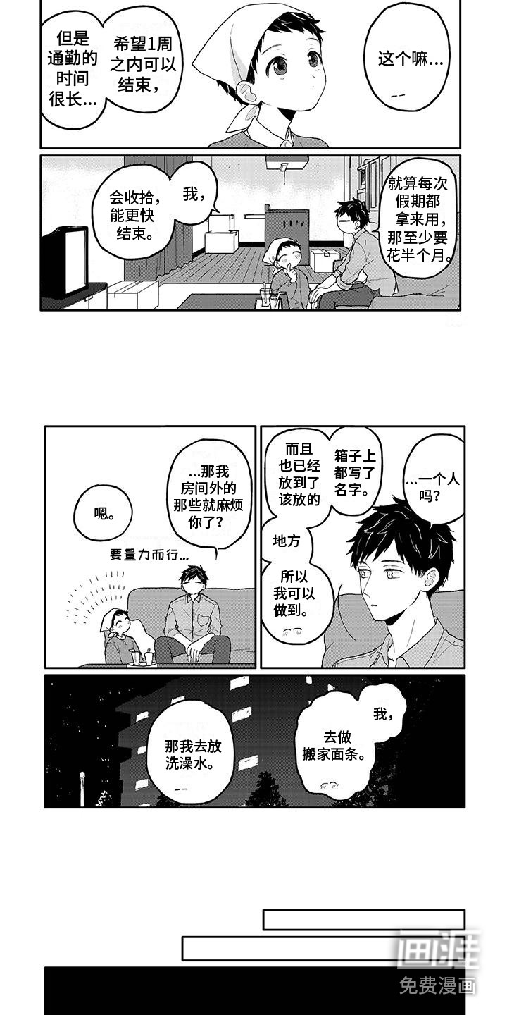 第10话4