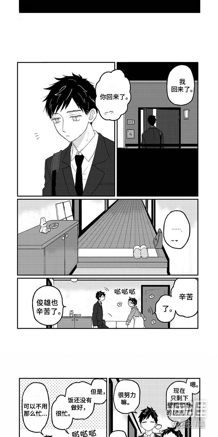 第10话5