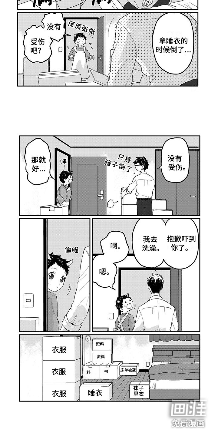 第10话7