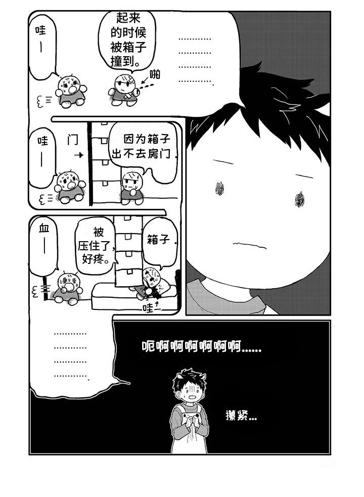 第10话8