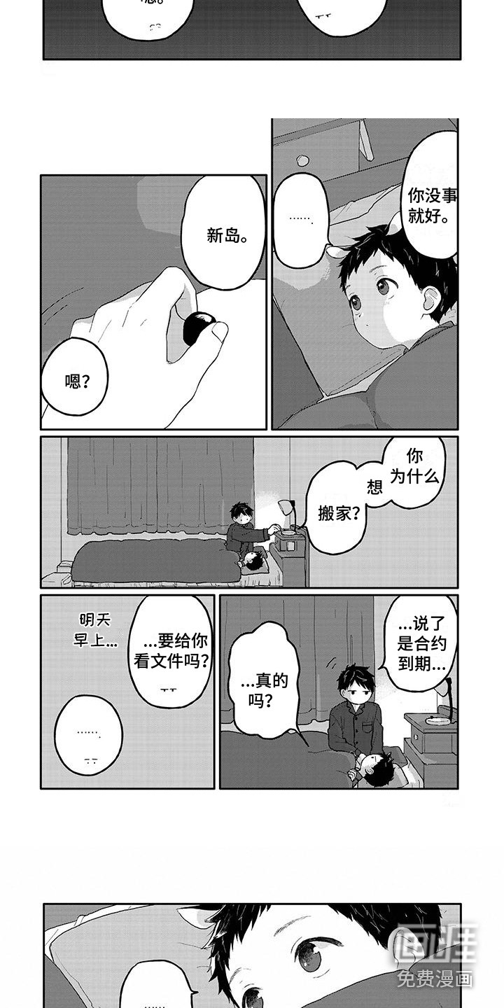 第9话1