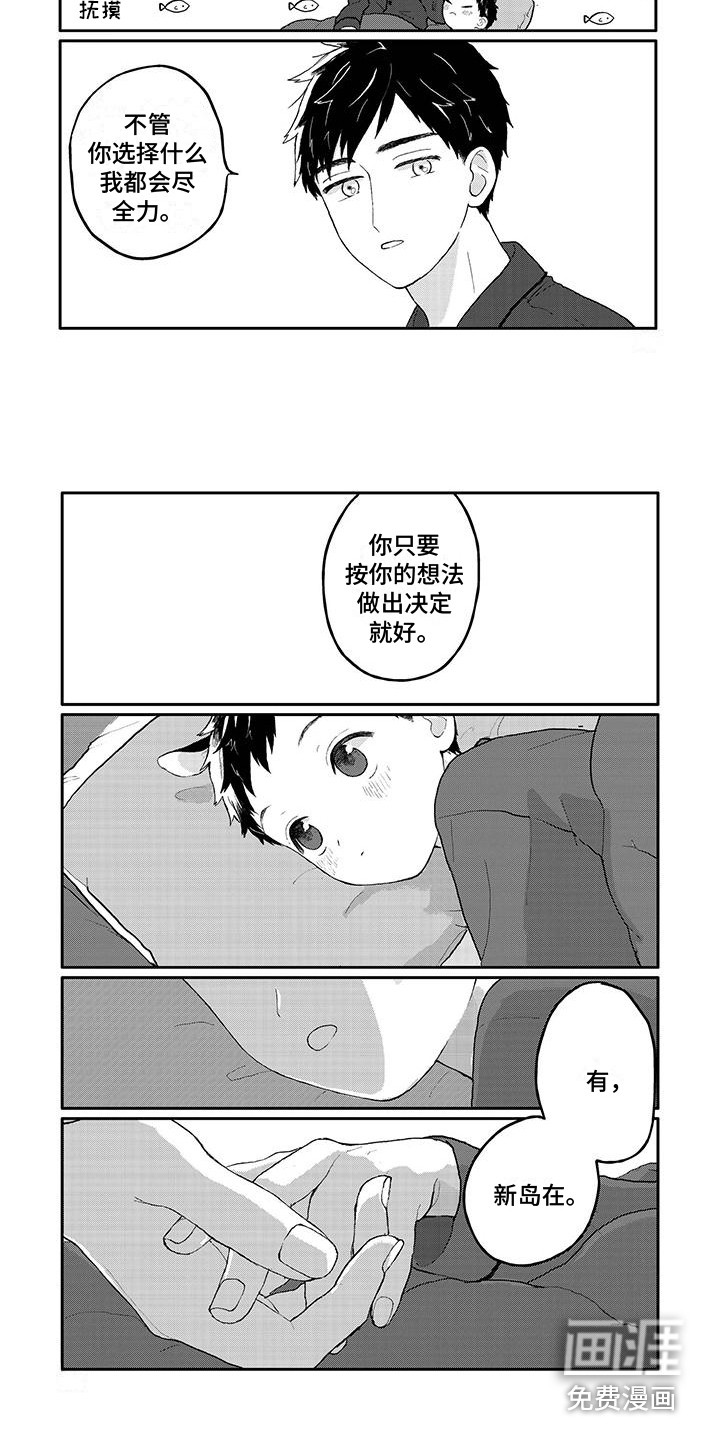 第9话3