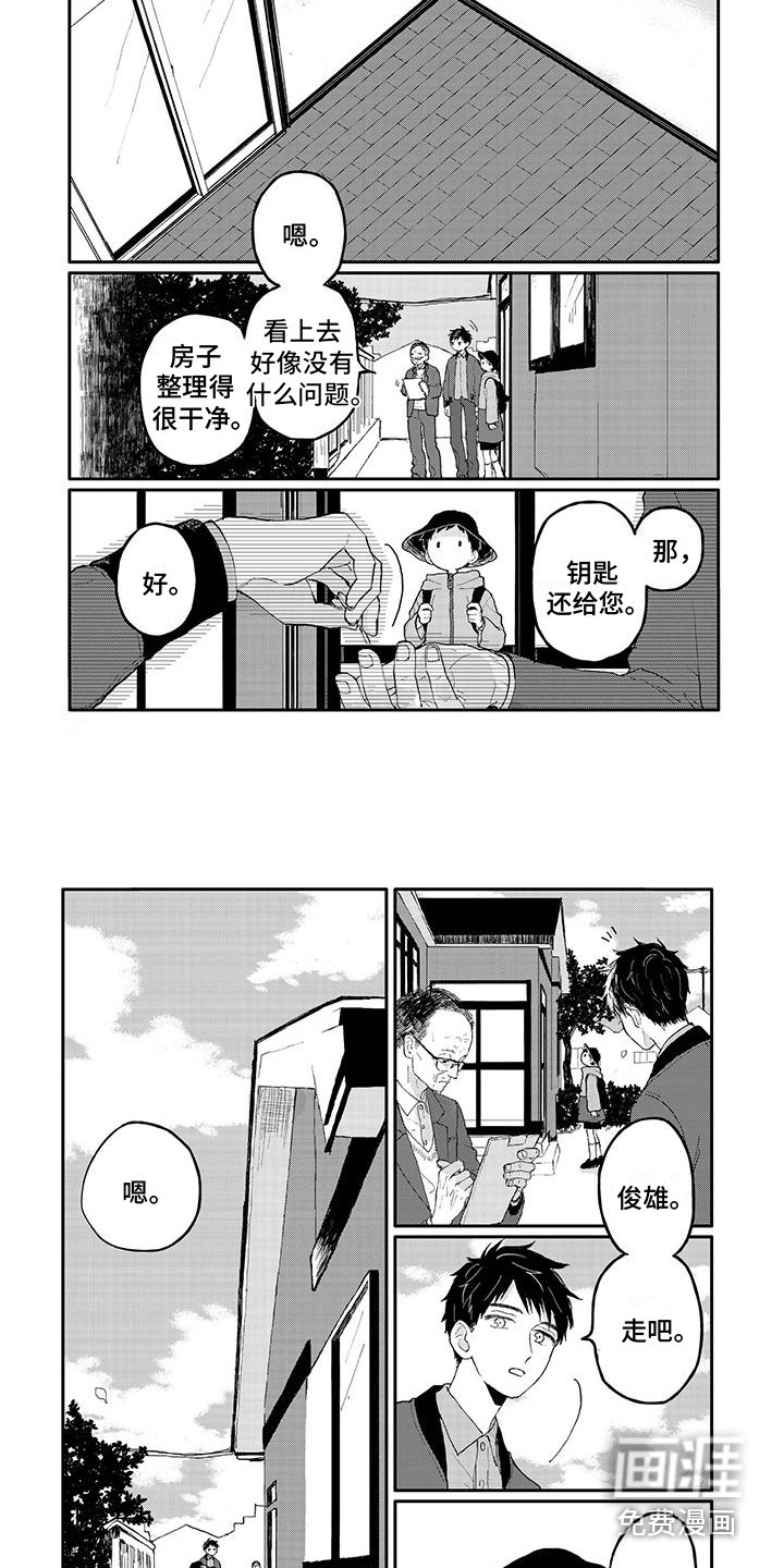 第9话5
