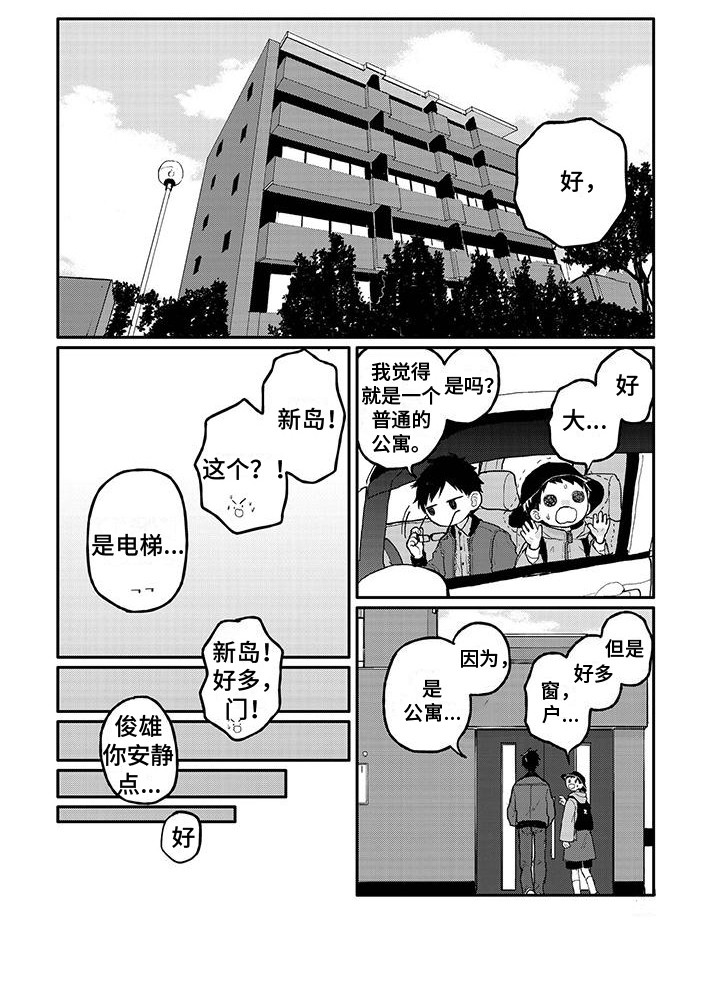 第9话7