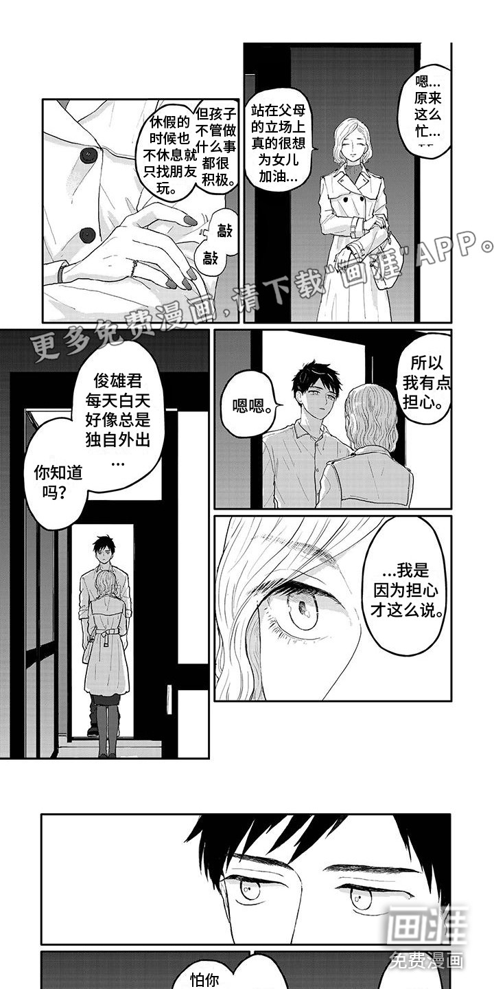 第8话0