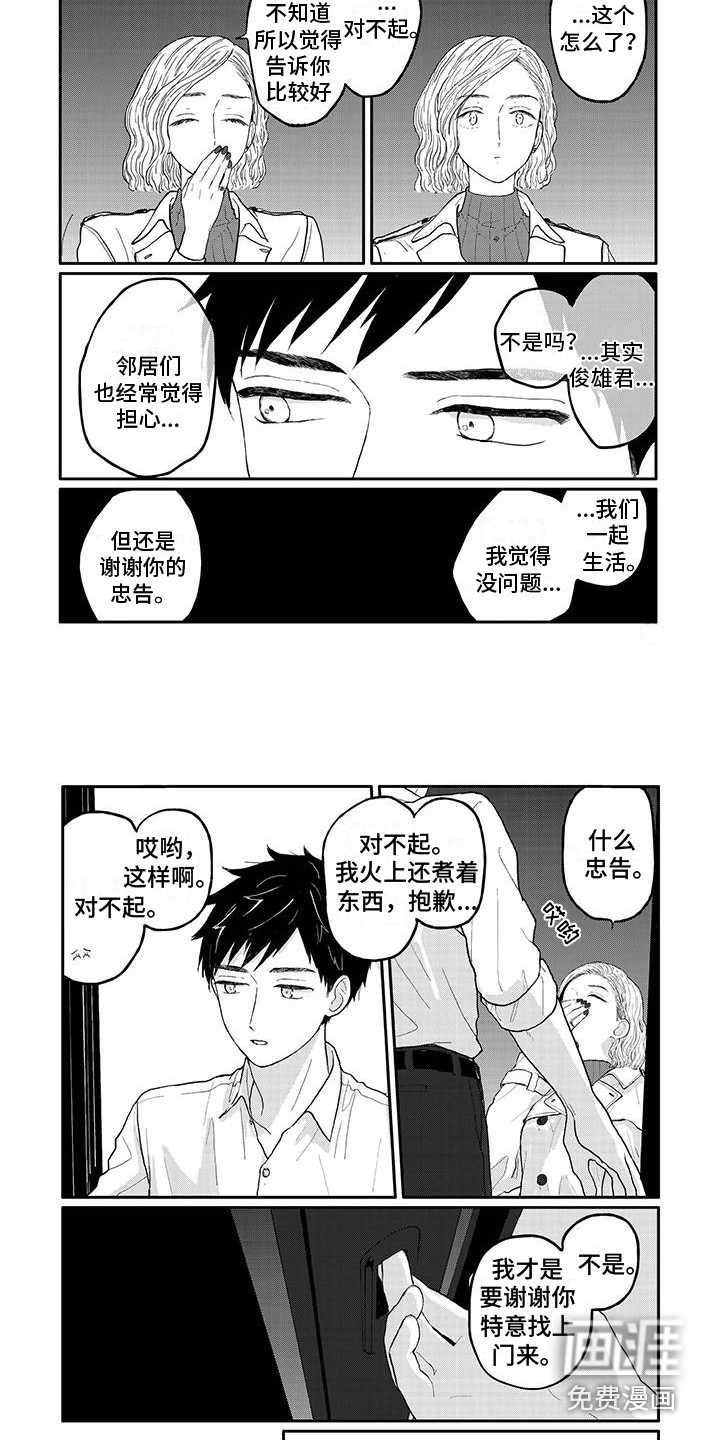 第8话1