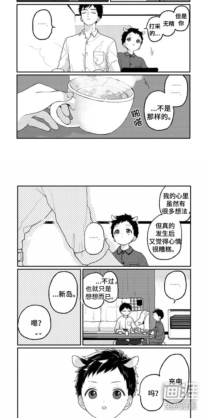 第8话4